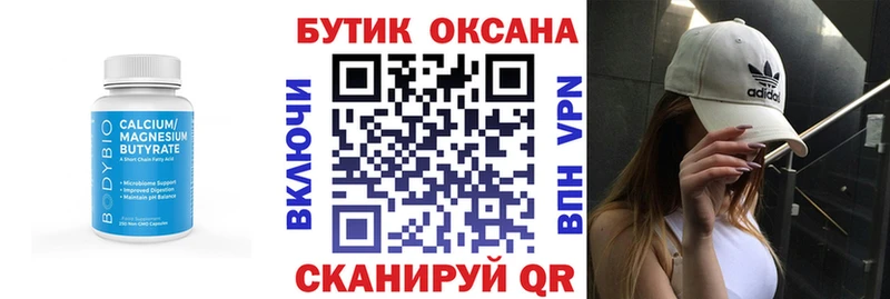 Бутират оксибутират  Лосино-Петровский 