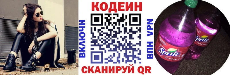 что такое   Лосино-Петровский  omg маркетплейс  Codein напиток Lean (лин) 
