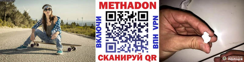 МЕТАДОН мёд  цены наркотик  shop как зайти  Лосино-Петровский 