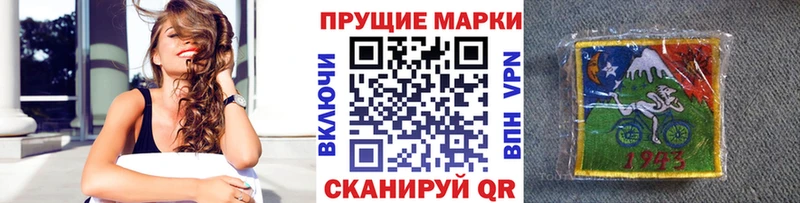 Марки 25I-NBOMe 1500мкг Лосино-Петровский